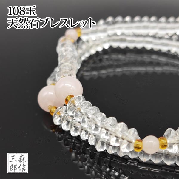 楽天市場】【全品ポイント5倍】数珠ブレスレット 108玉 天然石 紅水晶