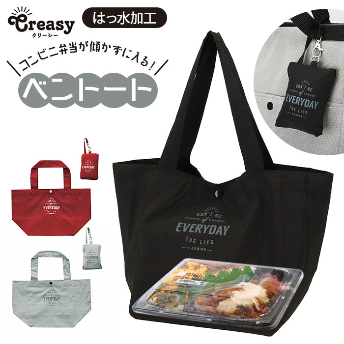 楽天市場】コンビニ 弁当 エコバッグ マチ広 通販 折りたたみ