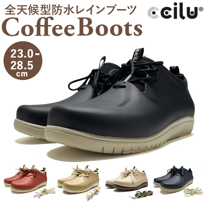 楽天市場】チル ccilu レインシューズ メンズ 通販 レディース 軽量