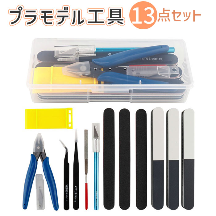 楽天市場】プラモデル 工具 通販 13点 セット プラモ工具 模型工具