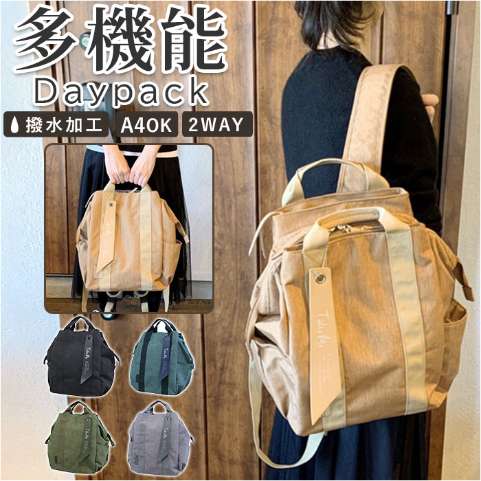 楽天市場】Take Me テイクミー 通販 リュック マザーズバッグ ママ