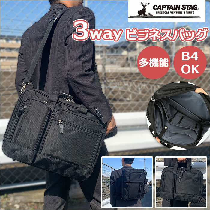 楽天市場】CAPTAIN STAG キャプテンスタッグ ビジネスバッグ 大容量