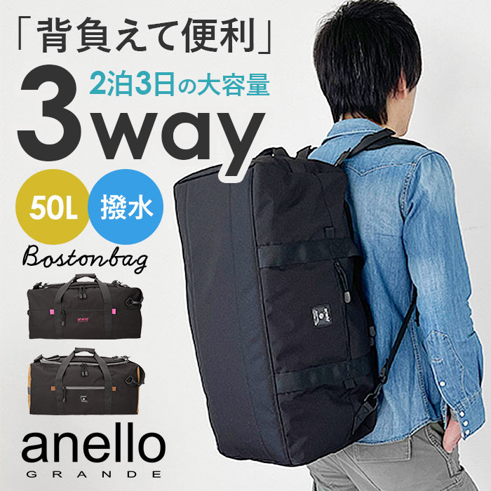 楽天市場】アネロ ボストンバッグ anello GTM0462Z 通販 ボストン