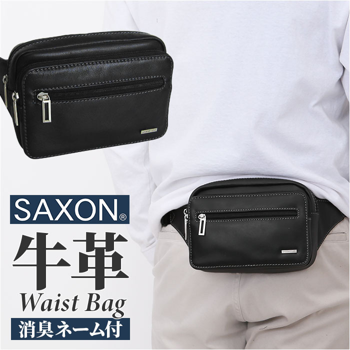 楽天市場】SAXON バッグ 通販 ウエストバッグ ウエストポーチ ヒップ