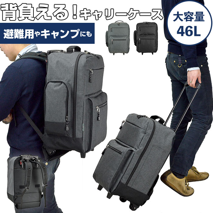 楽天市場】ブレザークラブ キャリーバッグ リュック 通販 トロリー