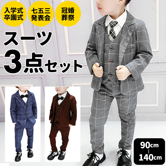楽天市場】キッズ スーツ 男の子 好評 卒園式 フォーマル 入学式 卒業