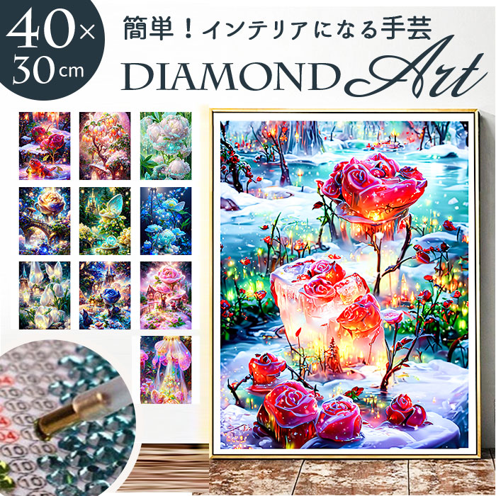 楽天市場】ダイヤモンドアート キット 好評 ダイヤモンド アート
