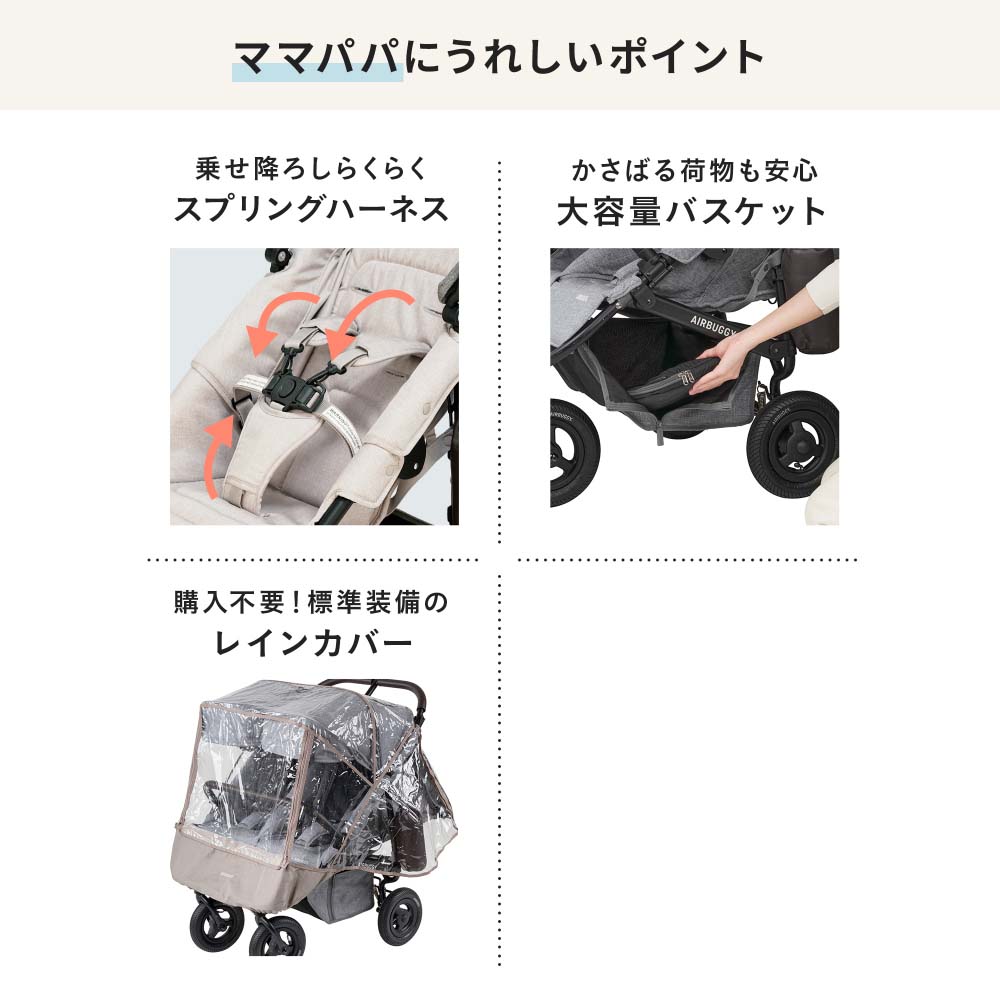 楽天市場】エアバギー ベビーカー ココダブルEX フロムバース （送料