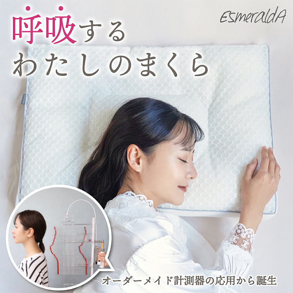 楽天市場】【公式】エスメラルダ 女性枕 女性のために開発 枕が