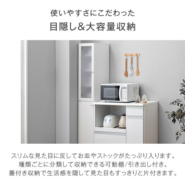 楽天市場】選べる2タイプ! 隙間収納 幅40cm 国産 完成品 大川家具 食器