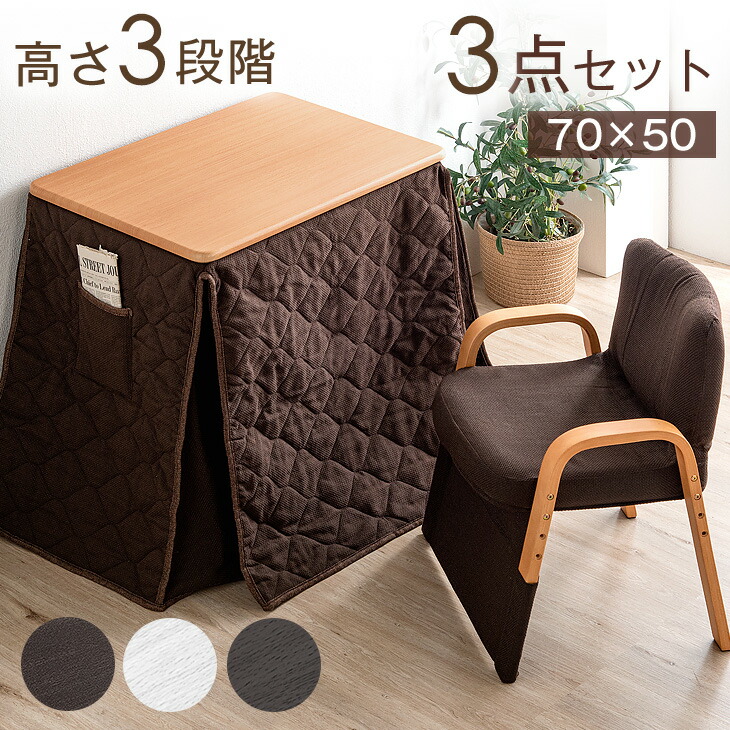 楽天市場】パーソナルこたつ 70 50の通販