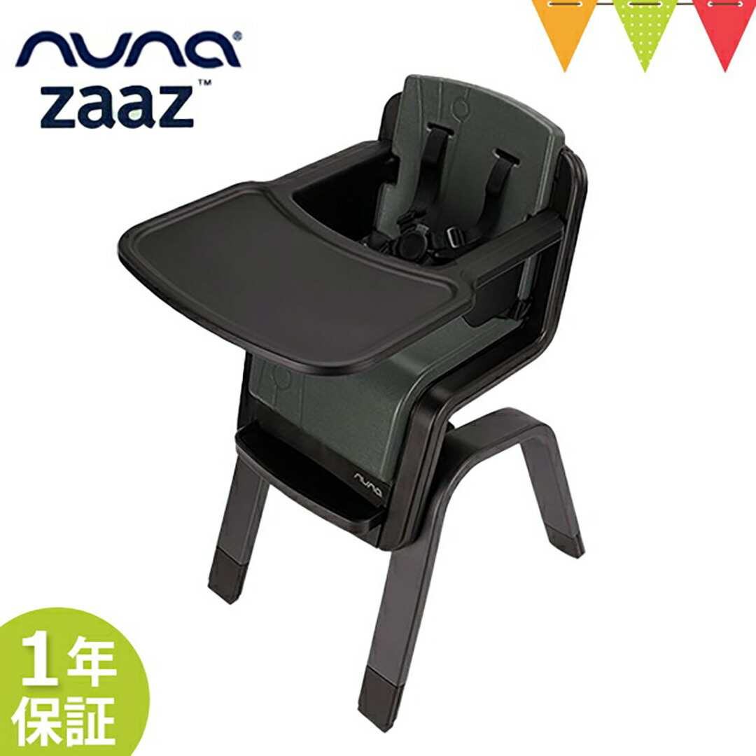 楽天市場】nuna（ヌナ） nuna （ヌナ） ハイチェア zaaz 5点式