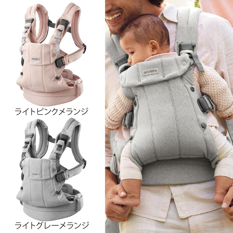 楽天市場】＼LINEで400円クーポン／ベビービョルン ハーモニー 抱っこ