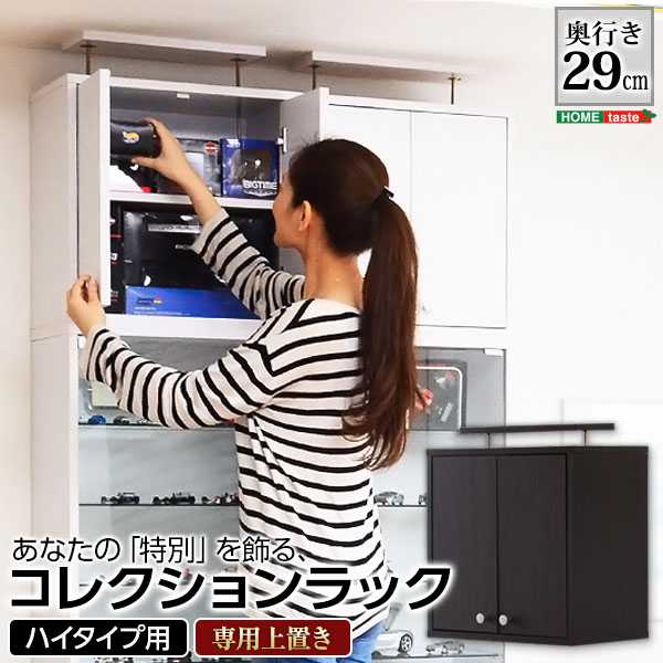 楽天市場】コレクションラック clr－d－485の通販
