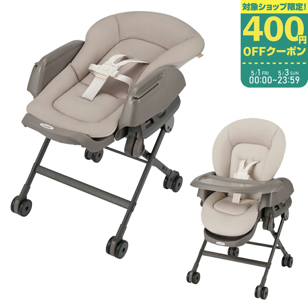 楽天市場】Combi 手動 スウィング ベビーラック ハイローベッド