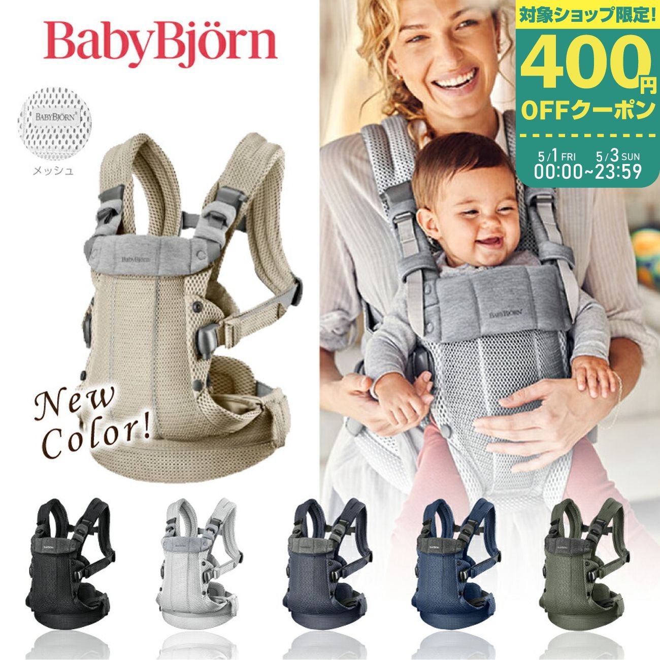 楽天市場】ベビービョルン ベビーキャリア HARMONY【日本正規品保証付