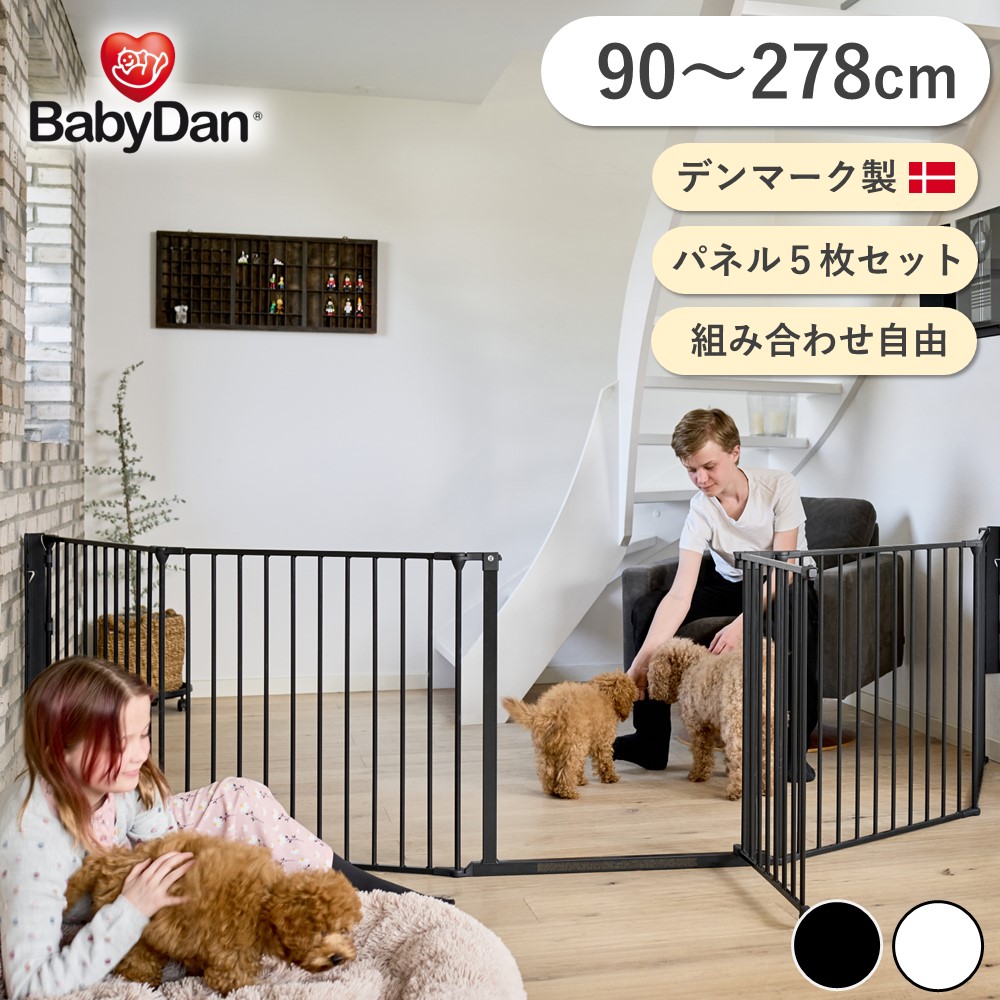 楽天市場】【BABYDAN公式ショップ】ハースゲート ベビーダン babydan 5
