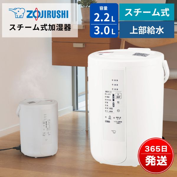 楽天市場】象印 加湿器 スチーム式 フィルター不要 お手入れ簡単 静音