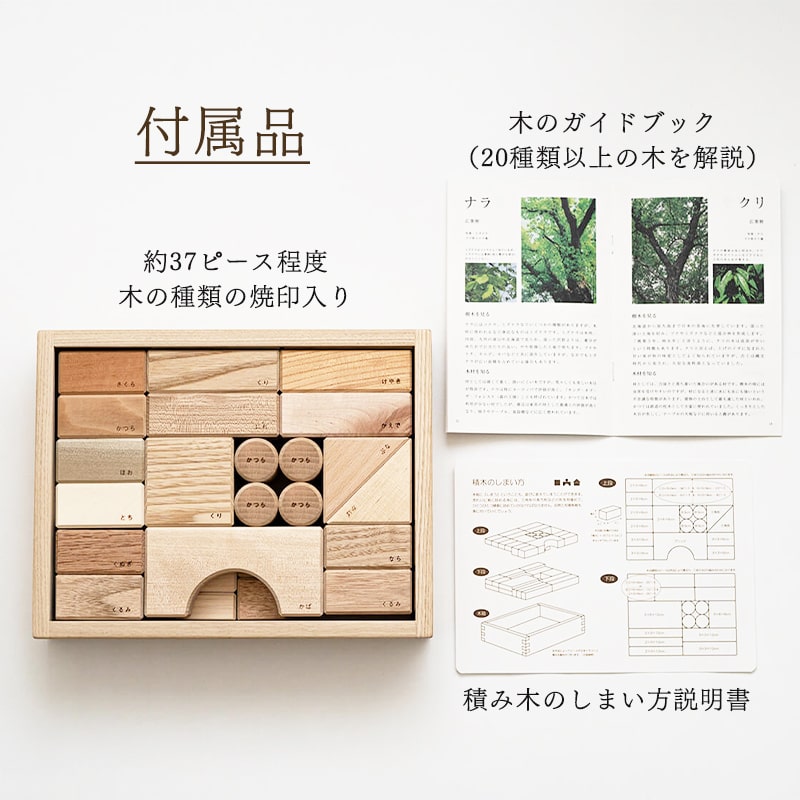 楽天市場】積み木 寄木の積木 木箱入り オークヴィレッジ おもちゃ