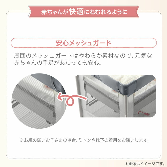 楽天市場】【ミニ】ベビーベッド アップリカ ココネルエアーAB