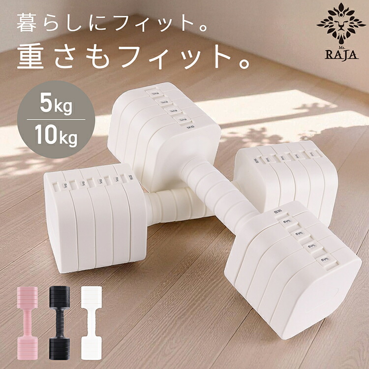 楽天市場】ダンベル 可変式 2個セット 10kg 5kg 1kg 2kg 3kg 4kg 1個
