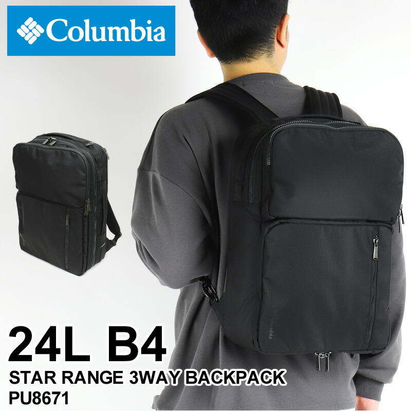 楽天市場】コロンビア リュック メンズ リュックサック Columbia STAR