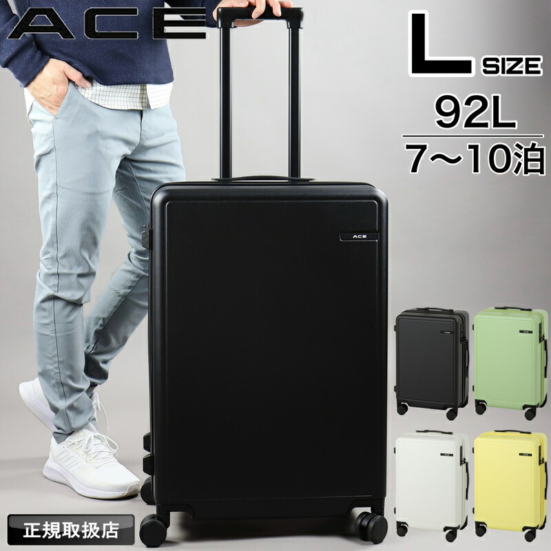 楽天市場】エース スーツケース 92L ACE キャリーケース ベベル L