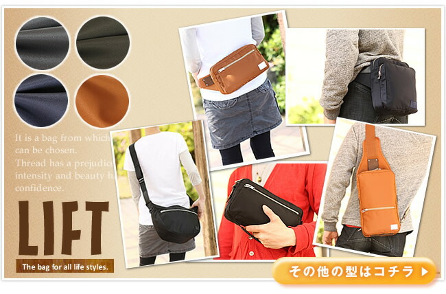 楽天市場】ポーター リフト スリングショルダーバッグ 822-06134 吉田