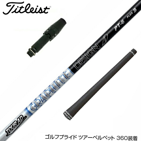 楽天市場】ツアーad pt 6xの通販