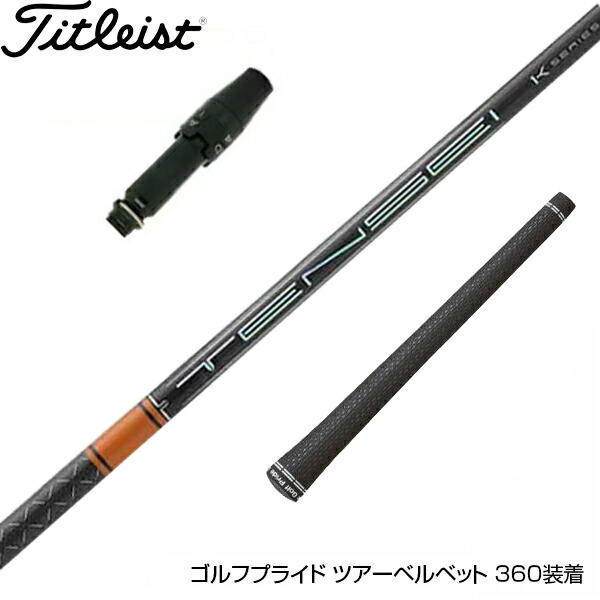 楽天市場】tensei ck pro オレンジ スリーブ タイトリストの通販