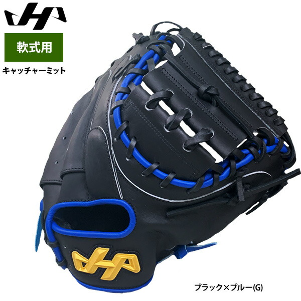 キャッチャーミット ハタケヤマ m9」の人気商品一覧 | 安い商品を通販