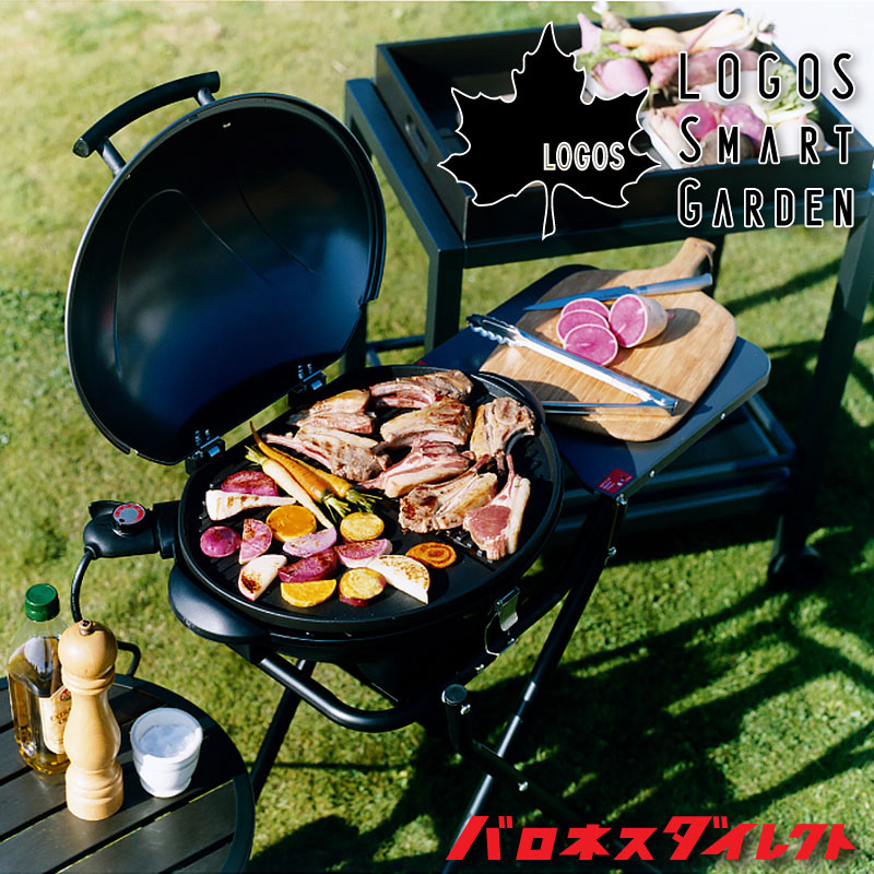 楽天市場】LOGOS Smart Garden ロゴススマートガーデン BBQエレグリル