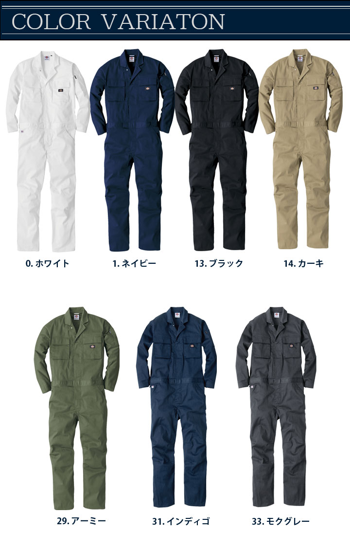 楽天市場】ディッキーズ つなぎ オーバーオール 男女兼用 サロペット T