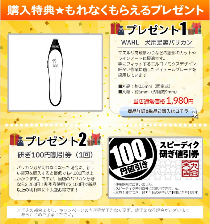 楽天市場】送料無料 スピーディク ピース 選べる替刃付き PEACE 犬用