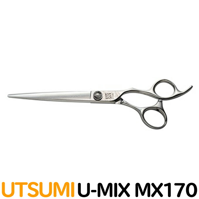楽天市場】トリミングシザー UTSUMI U-MIX MX170（カット ロング 7.0