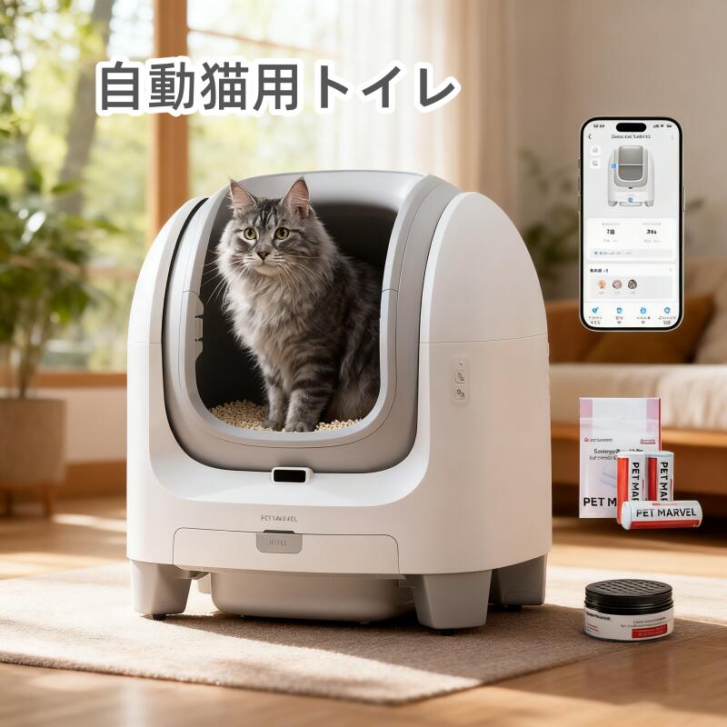 楽天市場】猫トイレ 自動トイレ HFunpet 猫用 消臭 静音 自動清掃 飛散