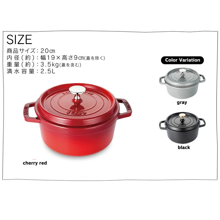 楽天市場】STAUBストウブ ピコ・ココット ラウンド20cm ブラック