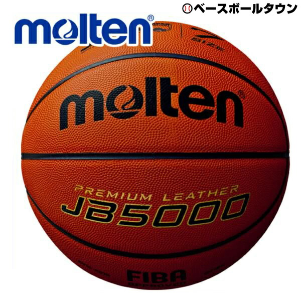 楽天市場】モルテン molten バスケットボール 7号球 バスケットボール