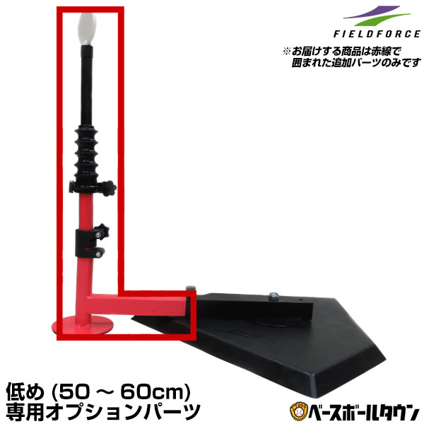 楽天市場】野球 練習 スウィングパートナー・ロー スイングパートナー