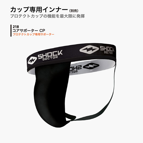 楽天市場】ショックドクター カーボンフレックスカップ プロテクト