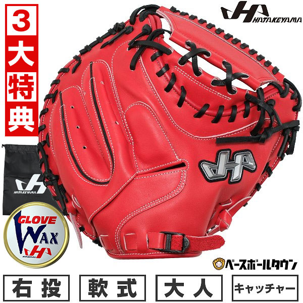 楽天市場】【交換往復無料】 野球 キャッチャーミット 軟式 捕手用