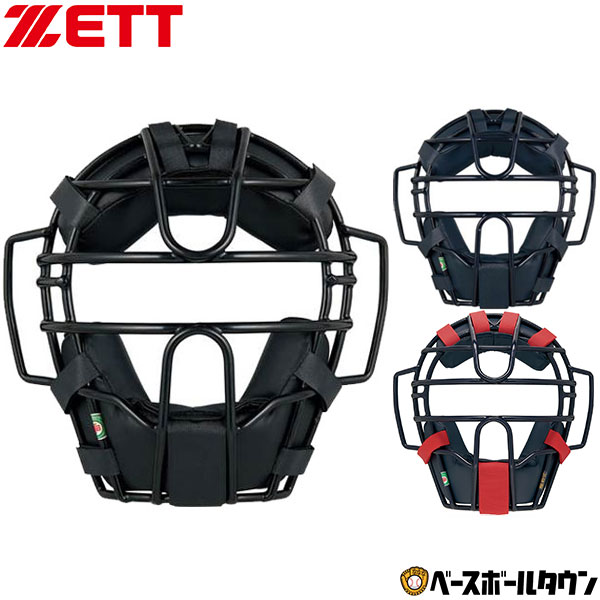 楽天市場】野球 キャッチャーマスク 軟式 大人 ZETT ゼット