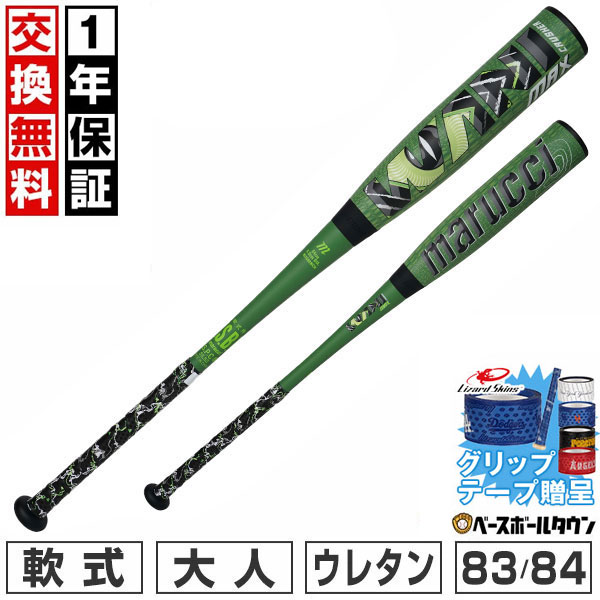 楽天市場】【グリップテープ贈呈】【1年保証＆交換送料無料】 野球