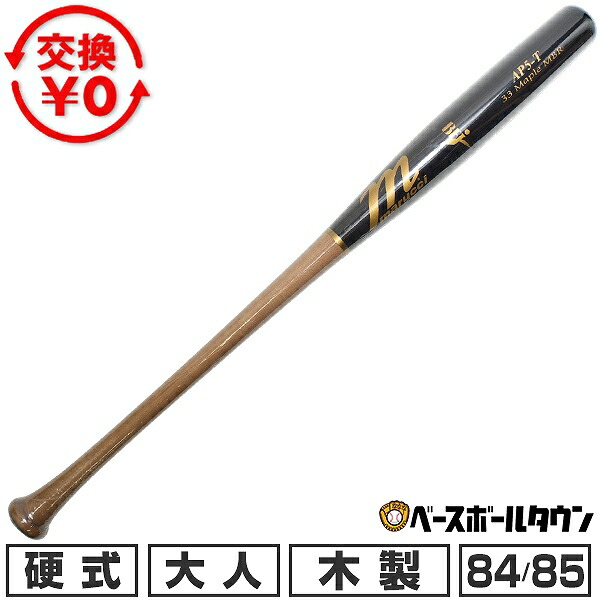 楽天市場】【交換送料無料】 野球 硬式木製バット メイプル マルチ