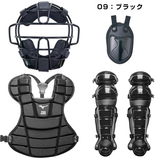 楽天市場】ミズノ MIZUNO 軟式野球用キャッチャー防具4点セット 一般