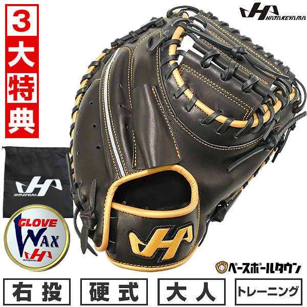 楽天市場】【交換往復無料】 野球 トレーニングミット 硬式 大人 右