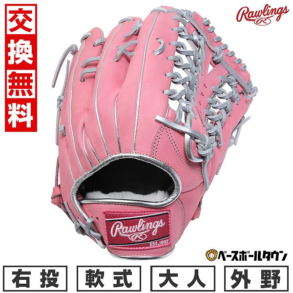 楽天市場】【交換往復送料無料】 野球 グローブ 大人 軟式
