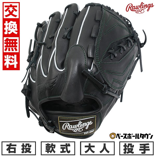 ローリングス 軟式 大人 野球グローブ」の人気商品一覧 | 安い商品を