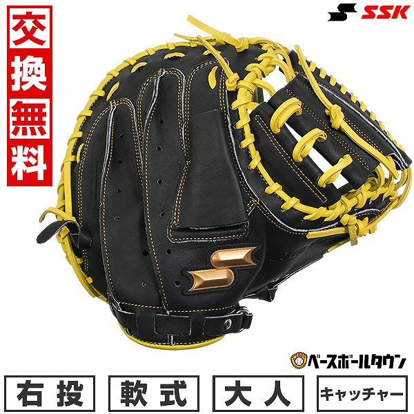 ssk キャッチャーミット」の人気商品一覧 | 安い商品を通販サイトから