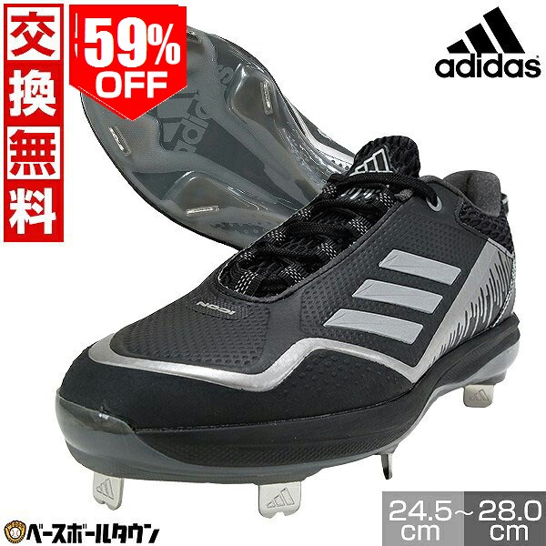 楽天市場】59％OFF 【交換往復送料無料】 野球 スパイク 金具 大人